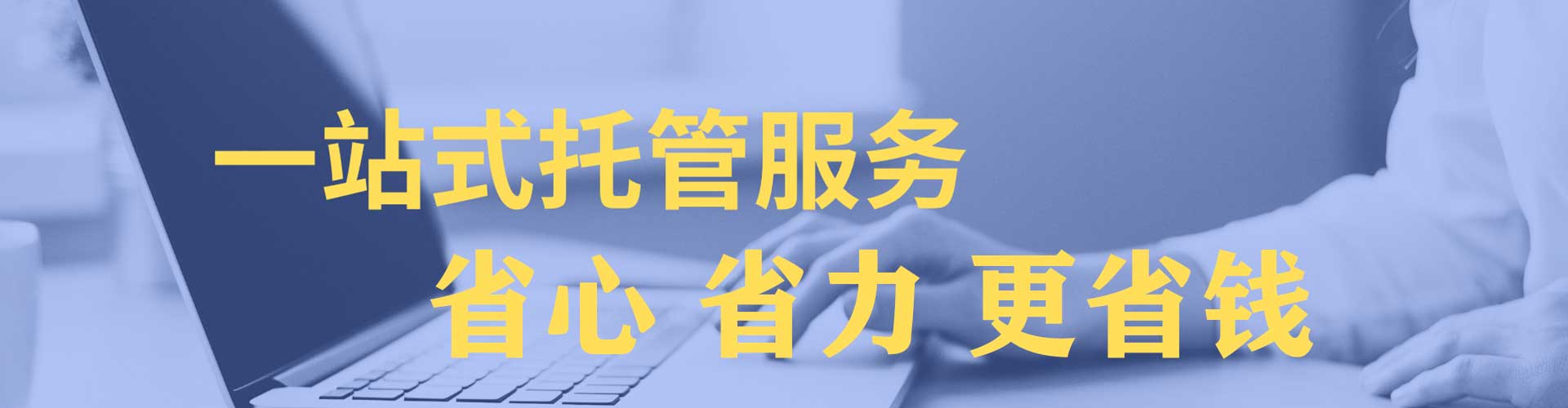 明光sem主管